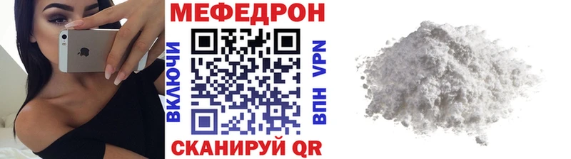 МЕФ кристаллы mega как войти Петровск