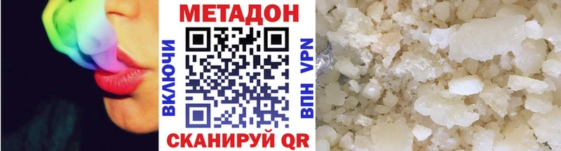 ОМГ ОМГ ССЫЛКА  Петровск  МЕТАДОН methadone 